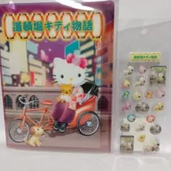 希少レア　ハローキティ　根付け　冬　フユ　Xマス　2002 サンリオ　平成レトロ 希少レア ハローキティ 根付け 冬 フユ Xマス 2002 サンリオ