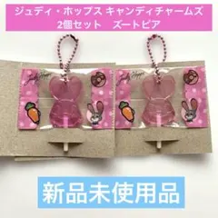 【新品】ジュディ・ホップス キャンディチャームズ 2個セット　ズートピア