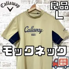 【24時間以内/早い者勝ち】良品 キャロウェイ メンズ モックネックシャツ L