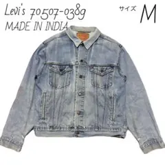 訳あり　 Levi's70507-0389 トラッカージャケット　サイズM