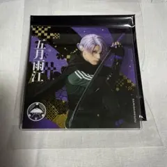 刀ミュ シブツタ 十周年祝賀祭 衣裳展 アクリルコースター 五月雨江