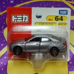 2025年最新】トミカ マークXの人気アイテム - メルカリ