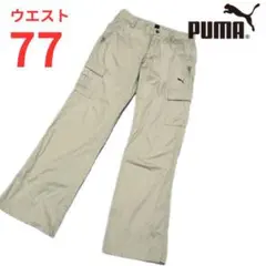 【PUMA 】プーマ ベージュ カーゴパンツ