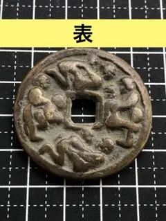 2026年最新】#Kosame硬貨_アジア_中国_絵銭の人気アイテム - メルカリ