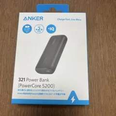 モバイル充電器 321Power Bank (PowerCore 5200)