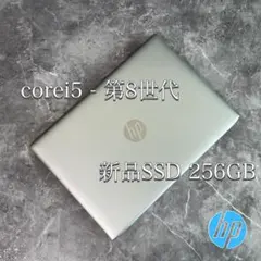 ☆2020年製 Corei5メモリ8GB SSD256GB DVD HP AB1 - メルカリ