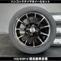 新品ハンコックタイヤホイールセット185/55R16 フィット、スイフトなど 新品ハンコックタイヤホイールセット185/55R16 フィット、スイフトなど