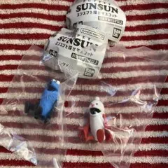 パペットスンスン　スンスンを探せマスコット 2点セット　ガチャガチャ　スンスン