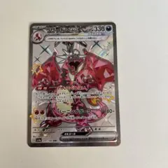 2025年最新】リザードンex SSRの人気アイテム - メルカリ