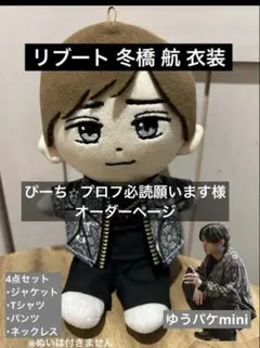 ぴーち⭐︎プロフ必読願います様オーダーページ