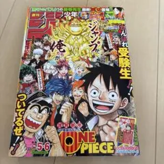 週刊少年ジャンプ 2017年52号 ONE PIECE 20周年記念 - メルカリ