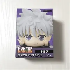 HUNTER×HUNTER ハンターハンター　 ひっかけフィギュア　キルア
