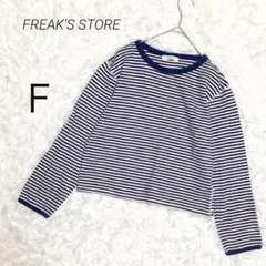 フリークスストア 薄手ニット カットソー ボーダー クルーネック コットン 春