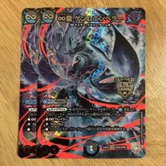 無限龍 ゲンムエンペラー CSプロモ - メルカリ