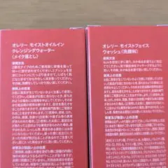 Aurelie 保湿クレンジングオイル & 洗顔料　✨️2点セット✨️