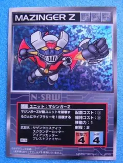 スーパーロボット大戦 スクランブルギャザー マジンガーZ U-323 初版