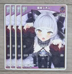 ヴァイスシュヴァルツ ホロライブ ネコミミモード 紫咲シオン sr