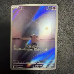 ポケモンカード　ピィAR