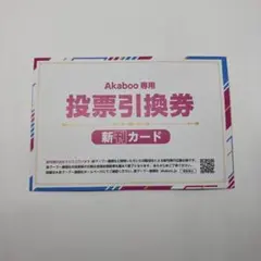 2026年最新】赤ブー 新刊カードの人気アイテム - メルカリ