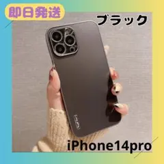 iPhone14pro ケース ブラック ハードカバー シンプル 耐衝撃 韓国
