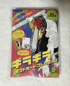 2026年最新】チェンソーマン ギラギラポストカードの人気アイテム