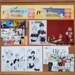 ハイキュー展 黒尾鉄朗孤爪研磨13点セット ポストカードクリアカードシール 特典 ハイキュー展 黒尾鉄朗孤爪研磨13点セット ポストカードクリアカード