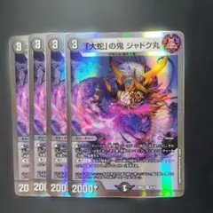 2026年最新】ジャドク丸の人気アイテム - メルカリ