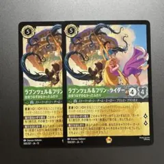 ロルカナ ラプンツェル＆フリン・ライダー 3枚 | Mercari
