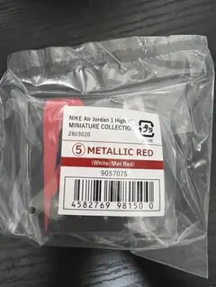 NIKE Air Jordan 1 ナイキ　ガチャ
