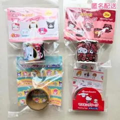 ★サンリオキャラクターズ★　マスキングテープ　4点セット　かわいい