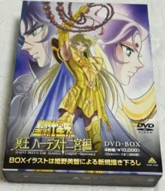 2026年最新】聖闘士星矢 dvd 冥王ハーデスの人気アイテム - メルカリ