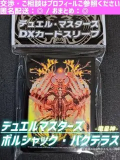 2026年最新】バクテラス ボルシャックの人気アイテム - メルカリ