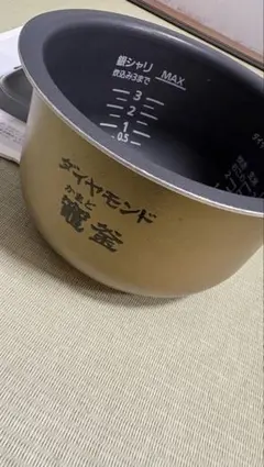 ダイヤモンド プレミアムコート 炊飯器内釜 - メルカリ