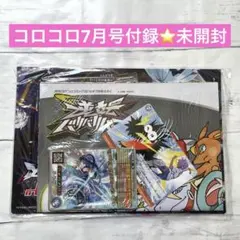 コロコロコミック」付録限定非売品特典グッズセット！新品未開封
