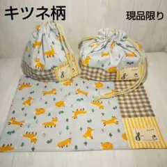 【男の子】お弁当袋＆ランチョンマット&コップ袋3点セット(ハンドメイド)
