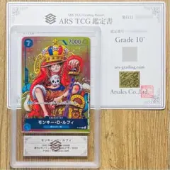 【完美品】モンキー・D・ルフィ 王冠 P-043 ARS10+ ＞ PSA10