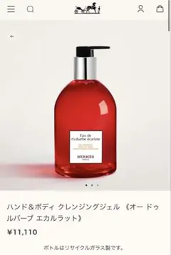 2026年最新】エルメス ハンドジェルの人気アイテム - メルカリ