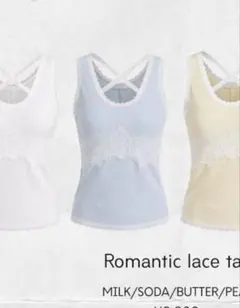 Lure you in Romantic lace tank SODA