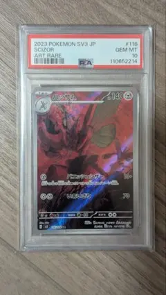 2026年最新】ハッサム ar psa10の人気アイテム - メルカリ
