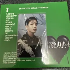 SEVENTEEN ドギョム 消費期限 初回限定盤A