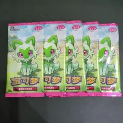 ポケモンカード　宝石包　ジェムパック　5パック