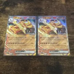 ポケモンカード リザードン ex RR 2枚 ブレイブウイングのサムネイル