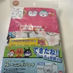 アンパンマン トレーニングパンツ 90サイズ 2枚セット