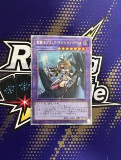 2026年最新】ブラック・マジシャン プリズマティックの人気アイテム