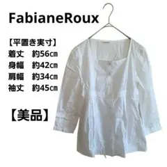 【美品】ファビアンルー　FabianeRoux　長袖　ブラウス　ホワイト　高級のサムネイル