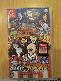 もしかして?おばけの射的屋 美品 switch