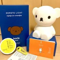 【新品未使用】ファーストライト 授乳ライト ボリス ミッフィー
