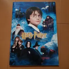 ハリー・ポッターと賢者の石　映画パンフレット