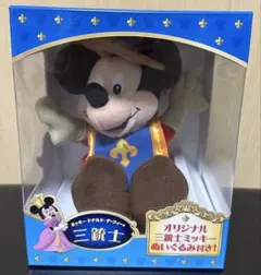 Disney ミッキー 三銃士ぬいぐるみ[10000個限定生産]