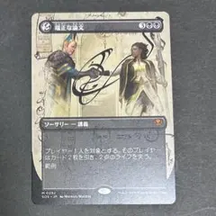 MTG ストリクスヘイヴンの秘密日本画ステッカー ジェスカの意志 日本画
